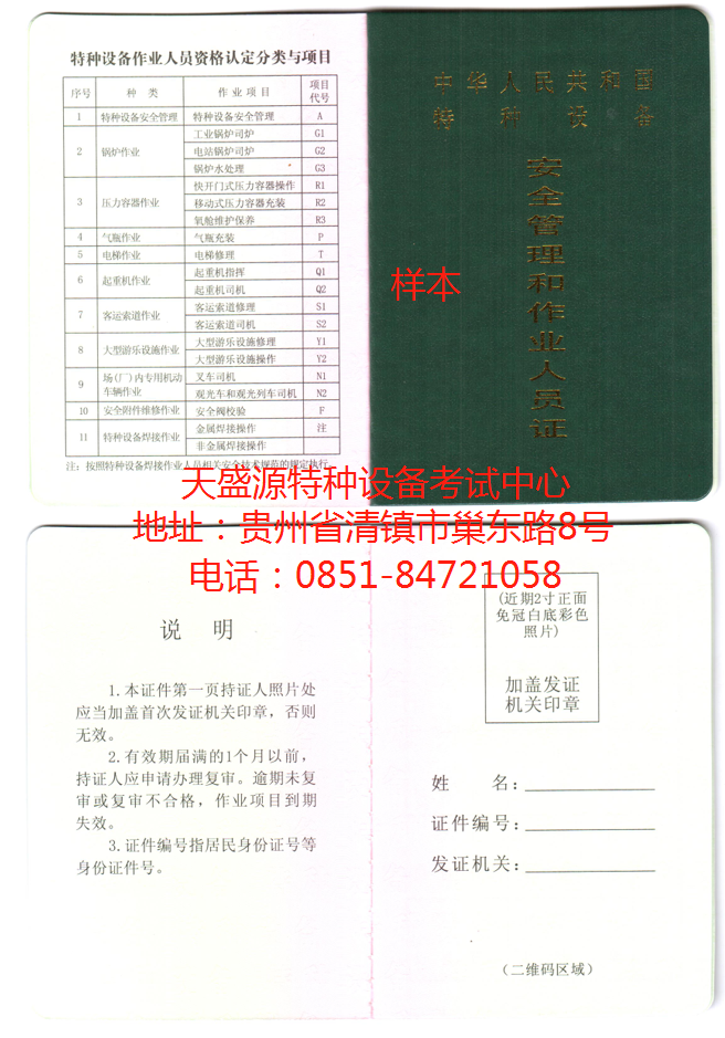 證件樣本.png