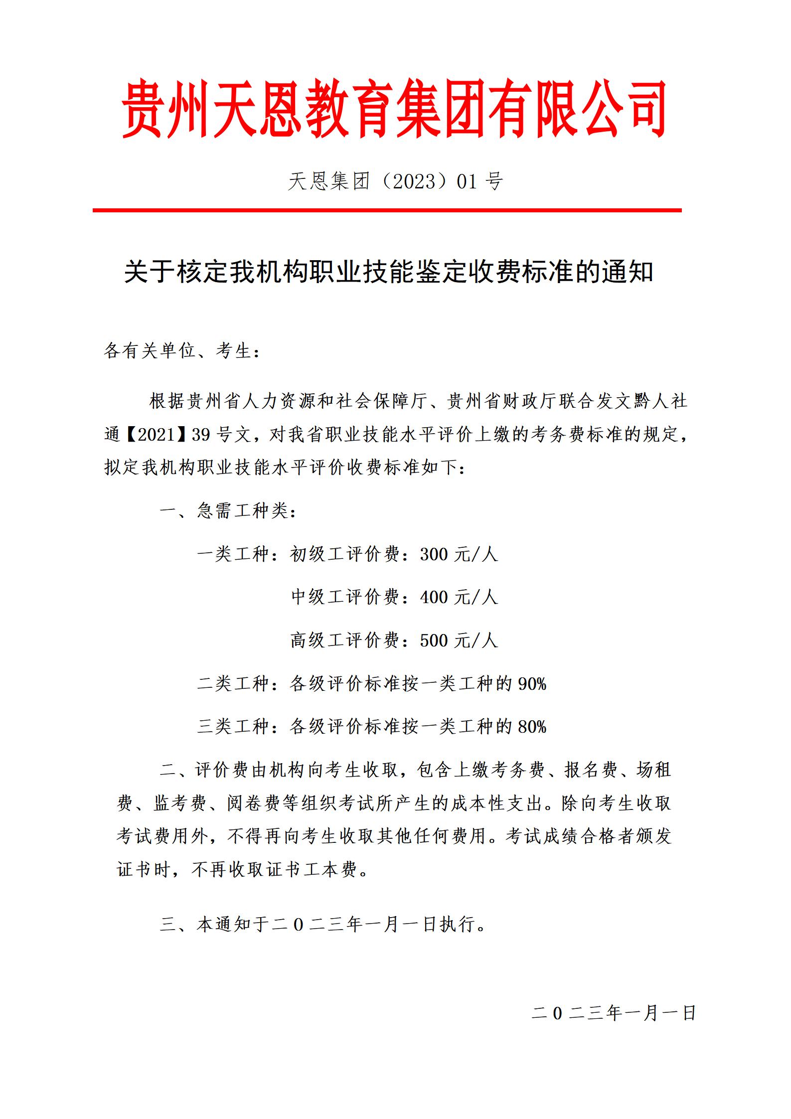 價格公示_01.jpg